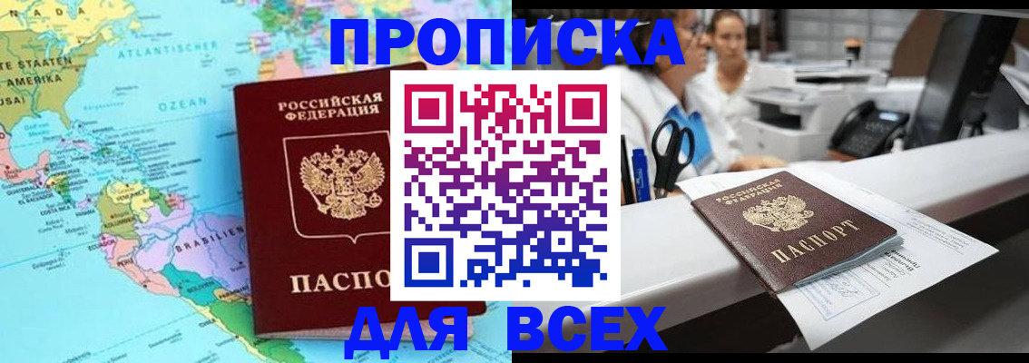 найти адрес прописки в Балашихе