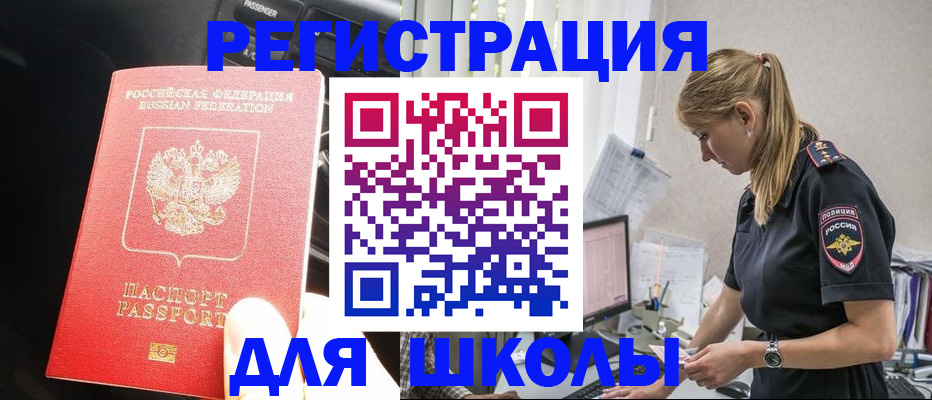 найти адрес прописки в Балашихе